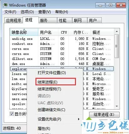 windowsxp系统电脑卡屏假死的解决步骤2