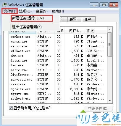 windowsxp系统电脑卡屏假死的解决步骤3