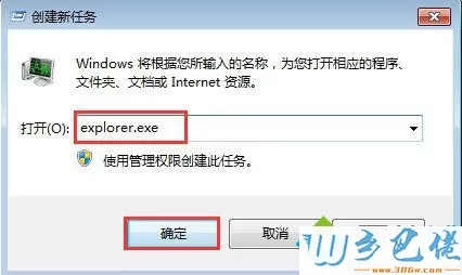 windowsxp系统电脑卡屏假死的解决步骤4