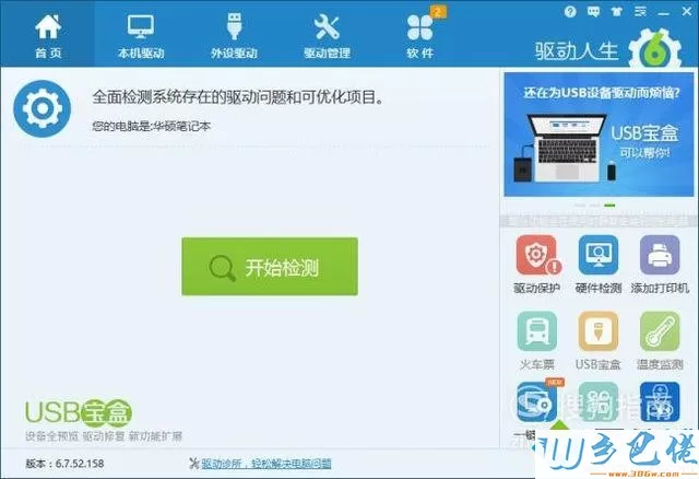 xp系统电脑不能开启共享热点的解决步骤3