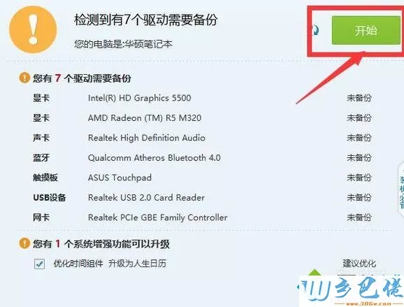 xp系统电脑不能开启共享热点的解决步骤6