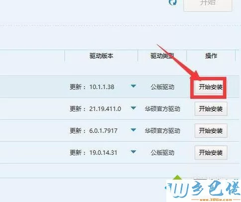 xp系统电脑不能开启共享热点的解决步骤10