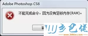 windowsxp系统下优化Photoshop系统性能的方法