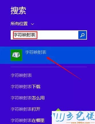 win8.1创建空白名称文件夹的方法 图1