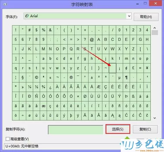 win8.1创建空白名称文件夹的方法 图2