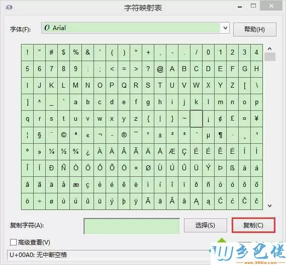 win8.1创建空白名称文件夹的方法 图3