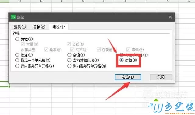 xp系统下EXCEL容量太大打开速度慢的解决步骤6