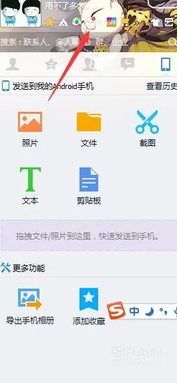 xp系统下查看QQ或邮箱下载文件存放位置的步骤1