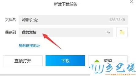 xp系统下查看QQ或邮箱下载文件存放位置的步骤5