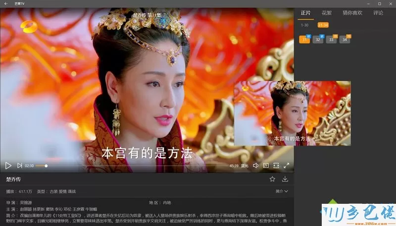 Win10版《芒果TV》V3.5.0更新内容1