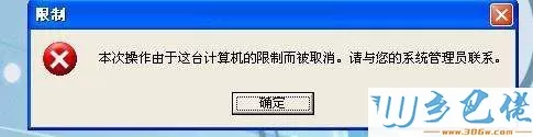 由于这台计算机的限制而被取消