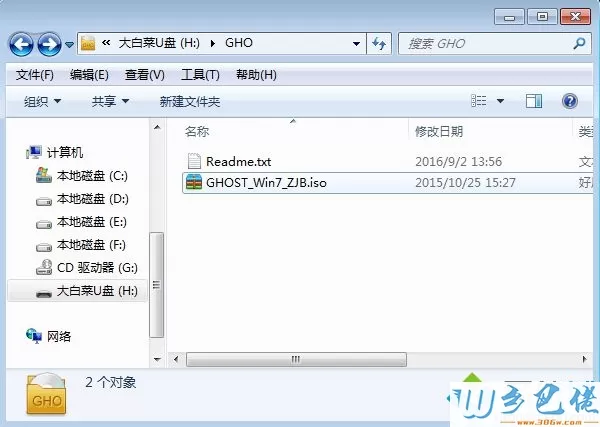 U盘装win7 iso系统步骤1