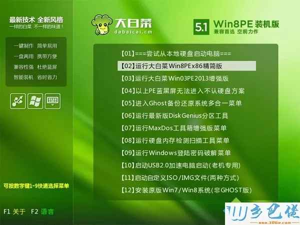 U盘装win7 iso系统步骤3