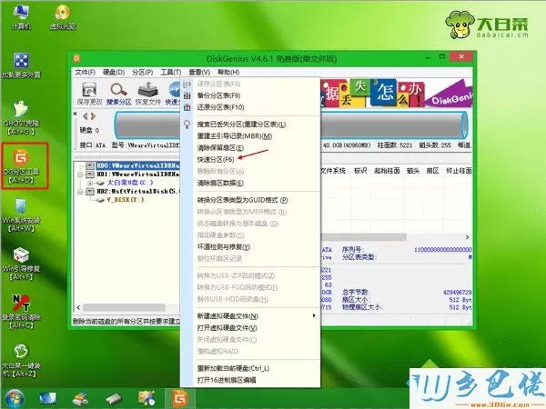 U盘装win7 iso系统步骤4