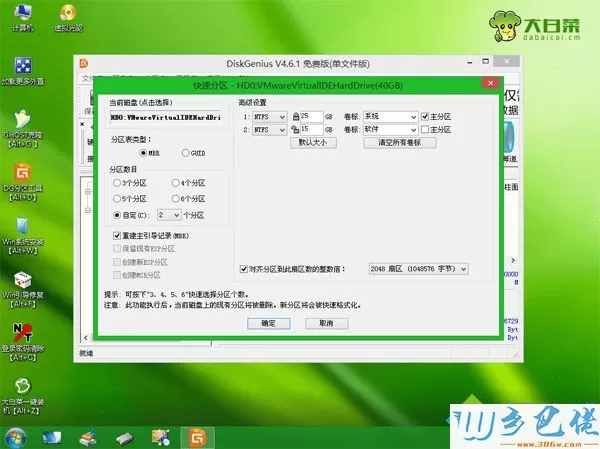 U盘装win7 iso系统步骤5