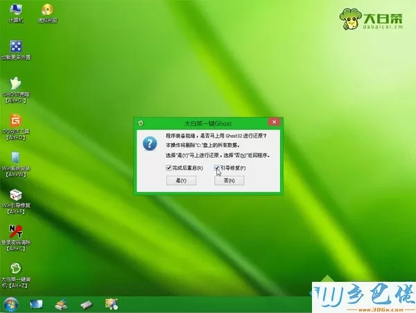 U盘装win7 iso系统步骤8