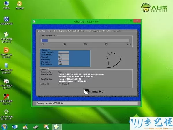 U盘装win7 iso系统步骤9