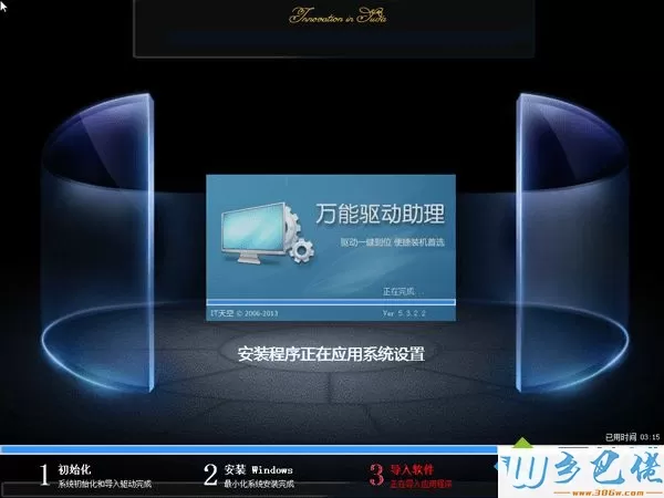 U盘装win7 iso系统步骤10