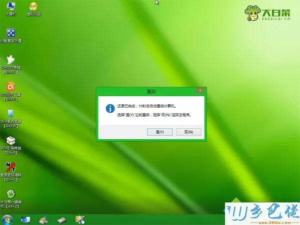 大白菜u盘系统装wim系统教程