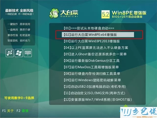 uefi下win10降级win7步骤 图3