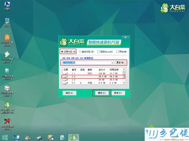 uefi下win10降级win7步骤 图6