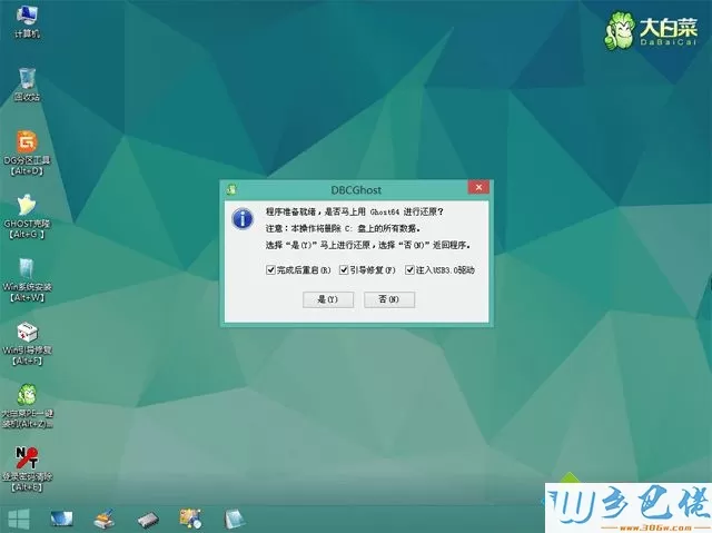 uefi下win10降级win7步骤 图7