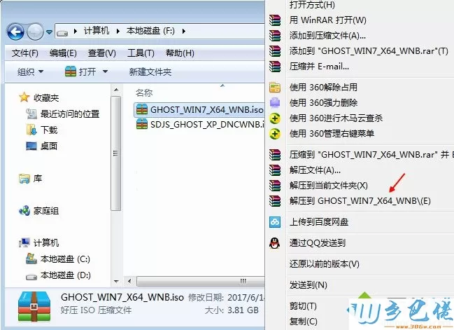 大地ghost win7系统怎么安装