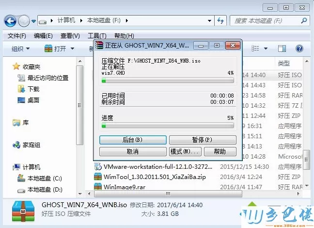 大地ghost win7系统怎么安装