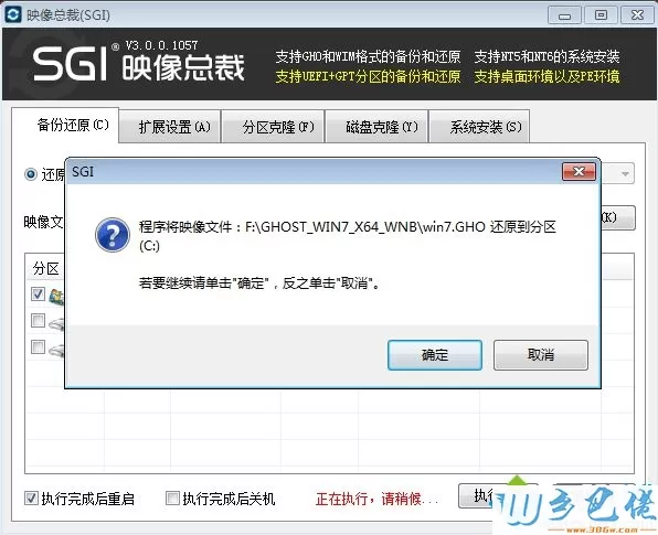 windows7旗舰版怎么重装系统