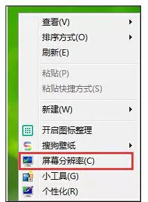 win8系统如何设置字体大小 图1