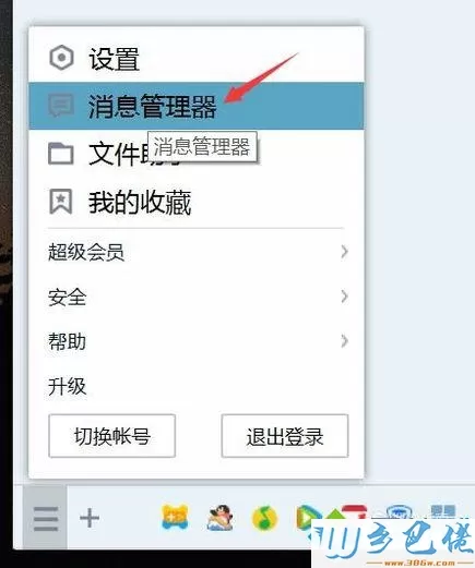 xp系统下qq bak文件打不开的解决步骤2