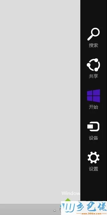 win8怎么打开系统自带的画图工具 图1