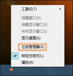 win8开始菜单打不开的解决方法 图1