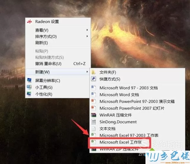 windowsxp系统下如何查找Excel表格重复值