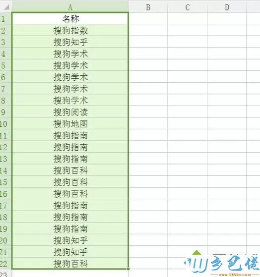 windowsxp系统下如何查找Excel表格重复值