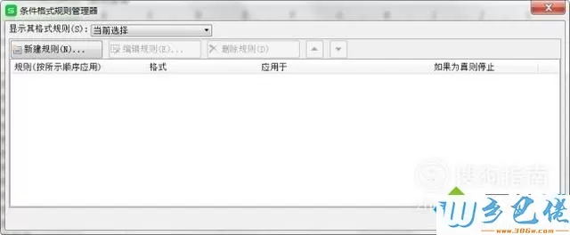 windowsxp系统下如何查找Excel表格重复值