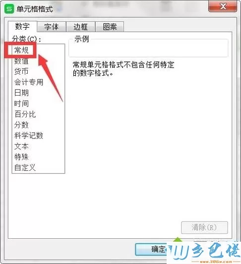 windowsxp系统下如何查找Excel表格重复值