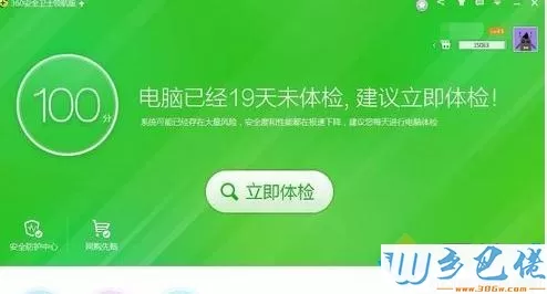 win10用360安全卫士强行删除软件的方法