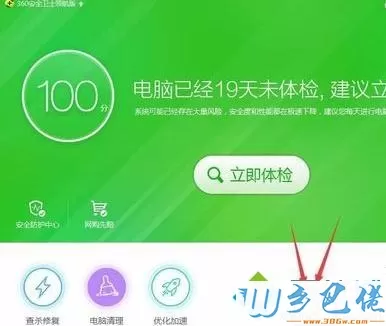 win10用360安全卫士强行删除软件的方法