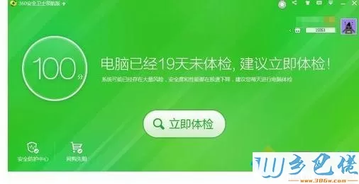 win10用360安全卫士强行删除软件的方法