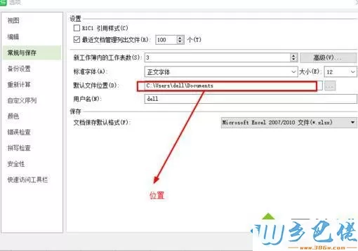 windowsxp系统下恢复未保存excel表格的步骤3