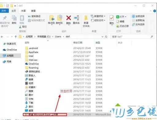 windowsxp系统下恢复未保存excel表格的步骤4