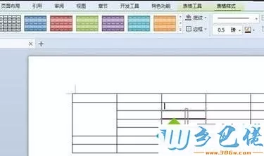 设置橡皮擦的方法二步骤2