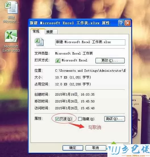 windowsxp系统下取消wps只读模式的步骤2