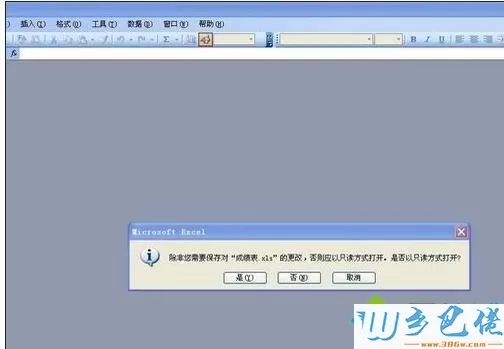 windowsxp系统下取消wps只读模式的方法二步骤1