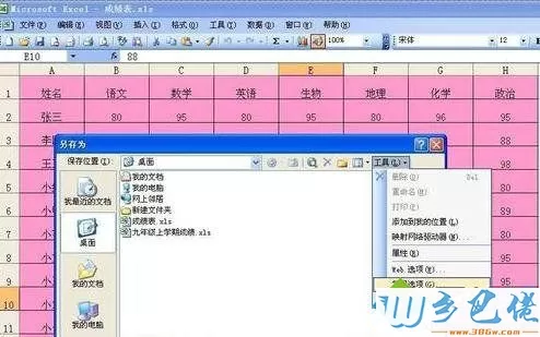 windowsxp系统下取消wps只读模式的方法二步骤4