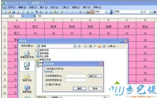 windowsxp系统下取消wps只读模式的方法二步骤5