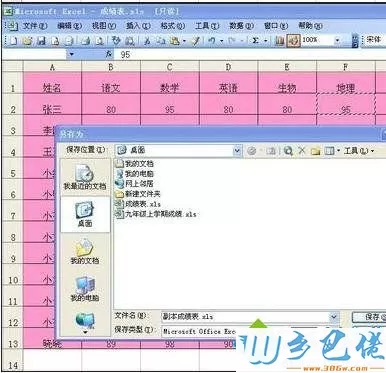 windowsxp系统下取消wps只读模式的方法二步骤5.1