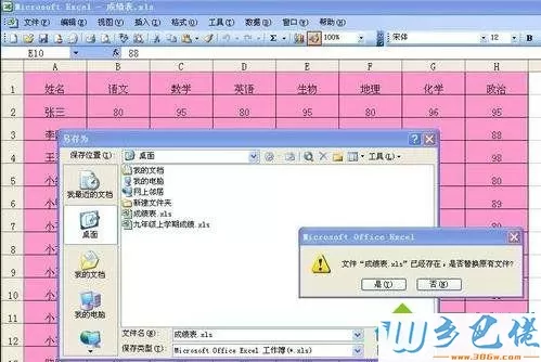 windowsxp系统下取消wps只读模式的方法二步骤6