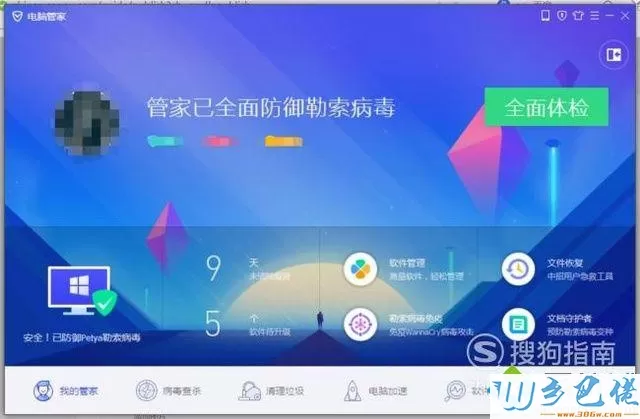 xp系统提示“不是有效的Win32应用程序”的处理步骤1